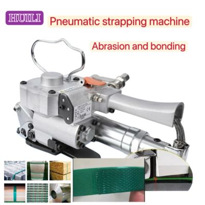Pneumatic strapping machine suitable for PP PET belt automatic strapping machine and handheld strapping machine