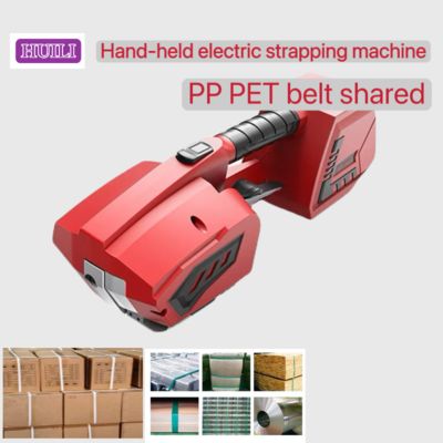 High-speed electric lithium battery strapping tool, handheld hot melt strapping machine with PP PET strap