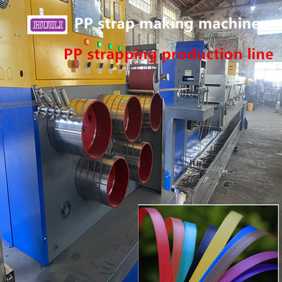 PP strap making machine 5-18mm single-screw pp strapping band making machine​ with PLC control