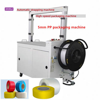 Automatic strapping machine 5-19mm high-speed strapping machine continuous operation